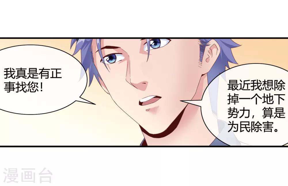 第52话 说正事-第54话