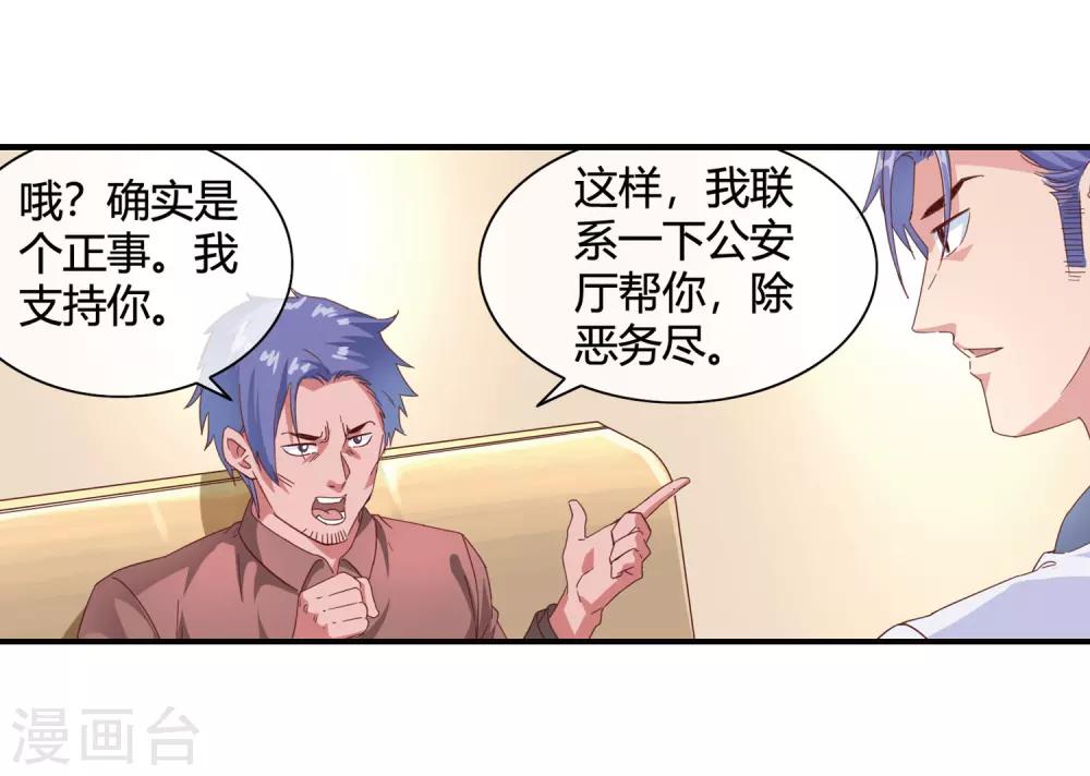 第52话 说正事-第54话