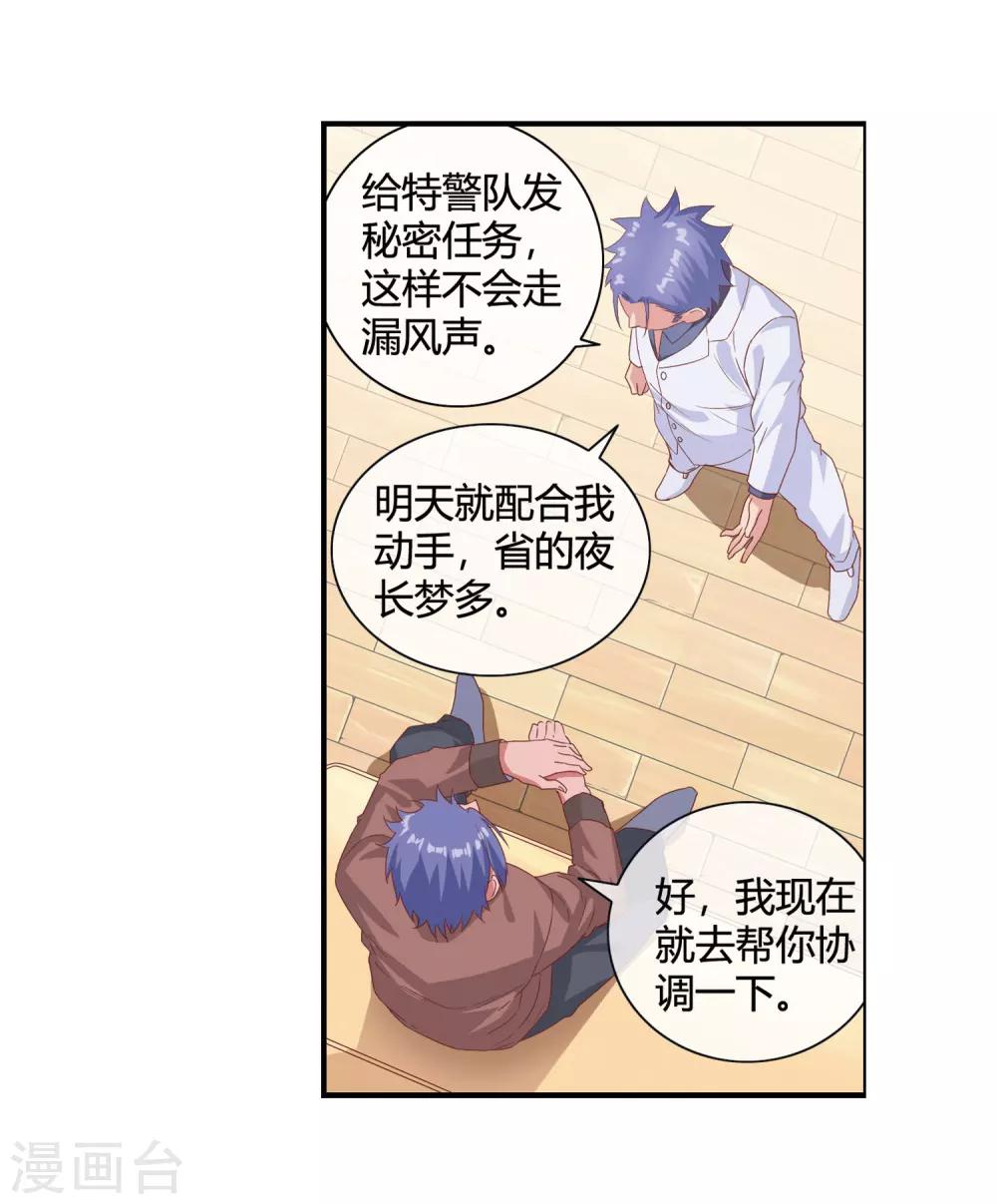 第52话 说正事-第54话