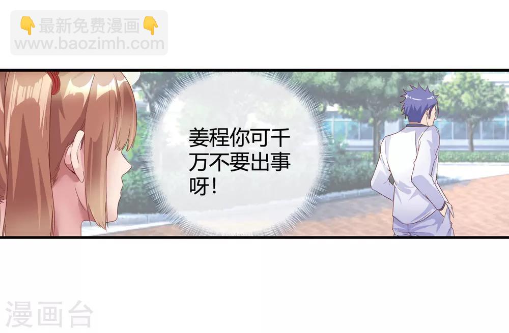 第52话 说正事-第54话