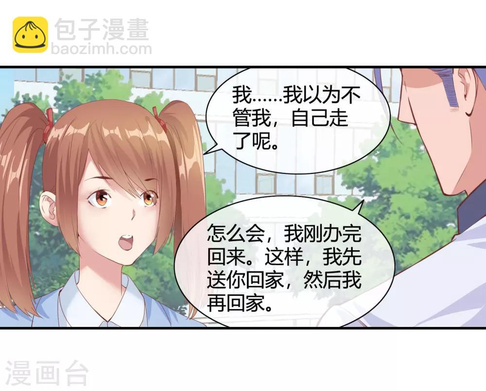 第52话 说正事-第54话