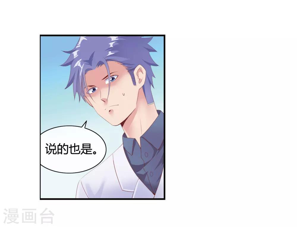第52话 说正事-第54话