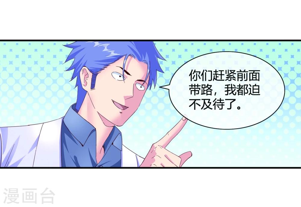 第54话 捣毁赌场-第56话