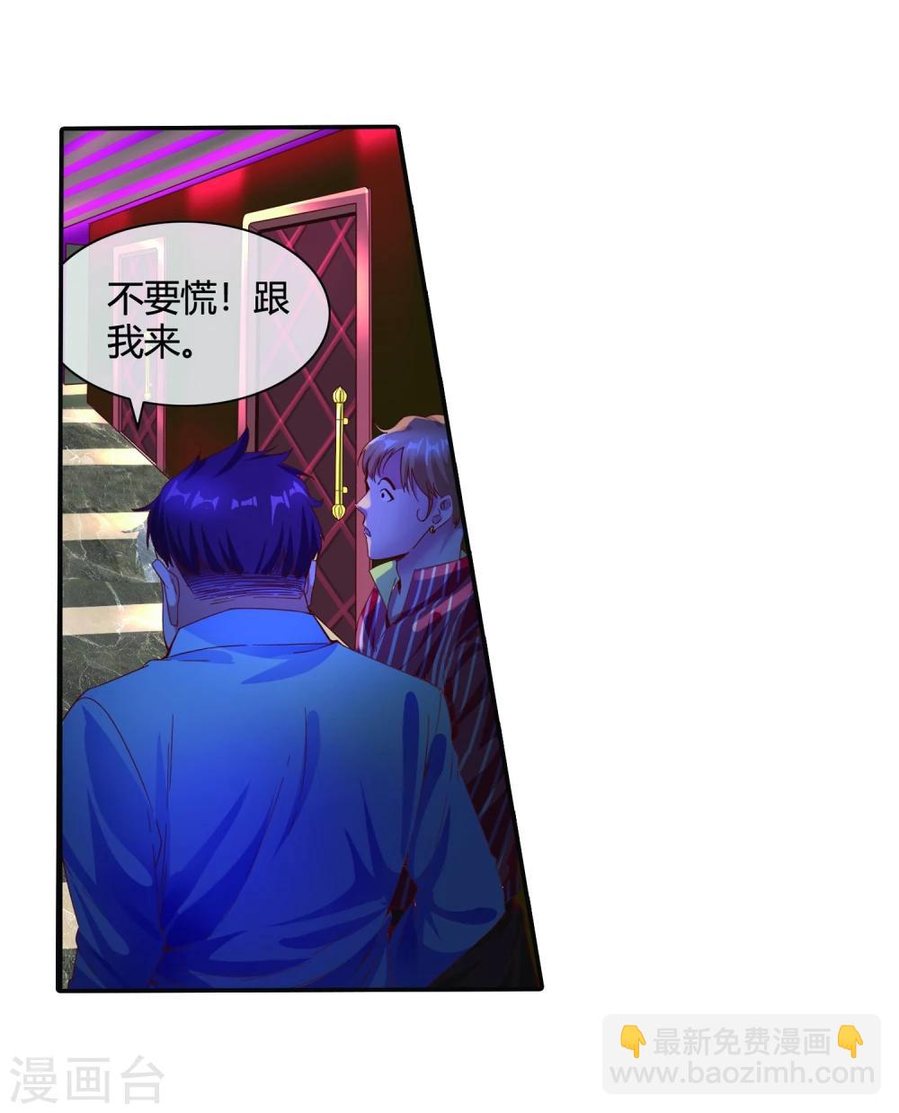 第54话 捣毁赌场-第56话