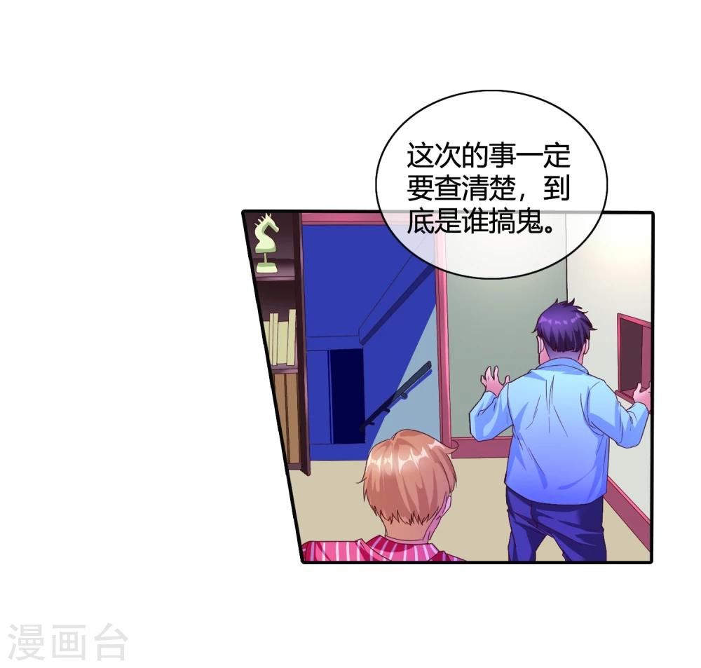 第54话 捣毁赌场-第56话