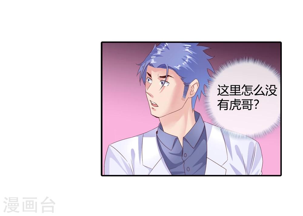 第54话 捣毁赌场-第56话
