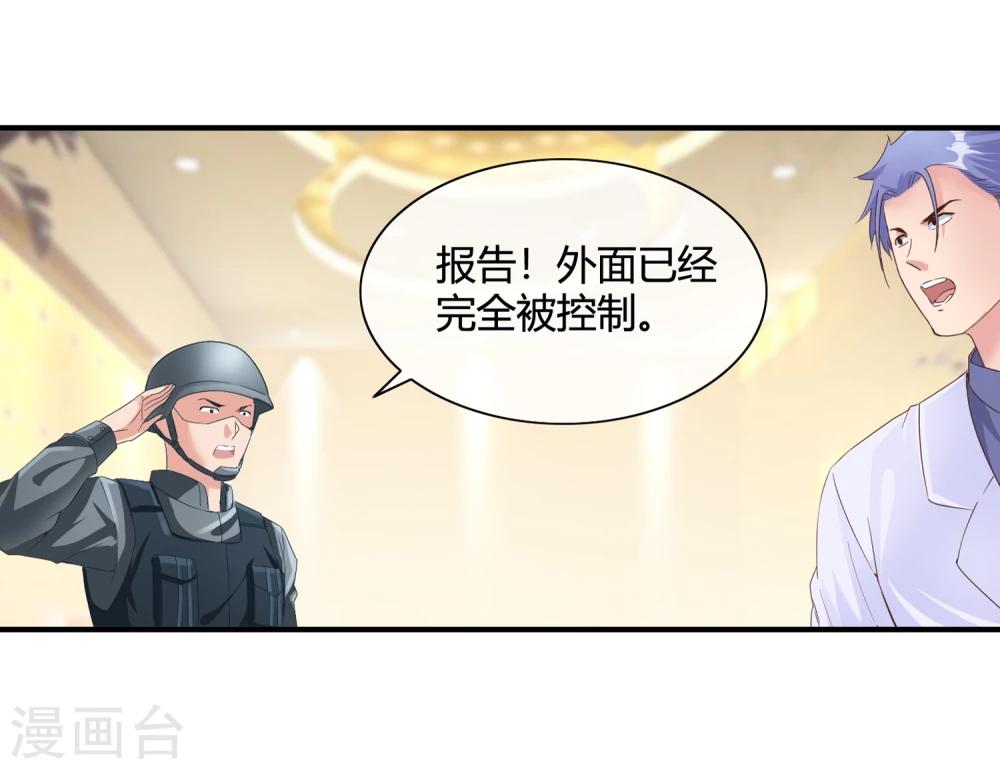 第54话 捣毁赌场-第56话