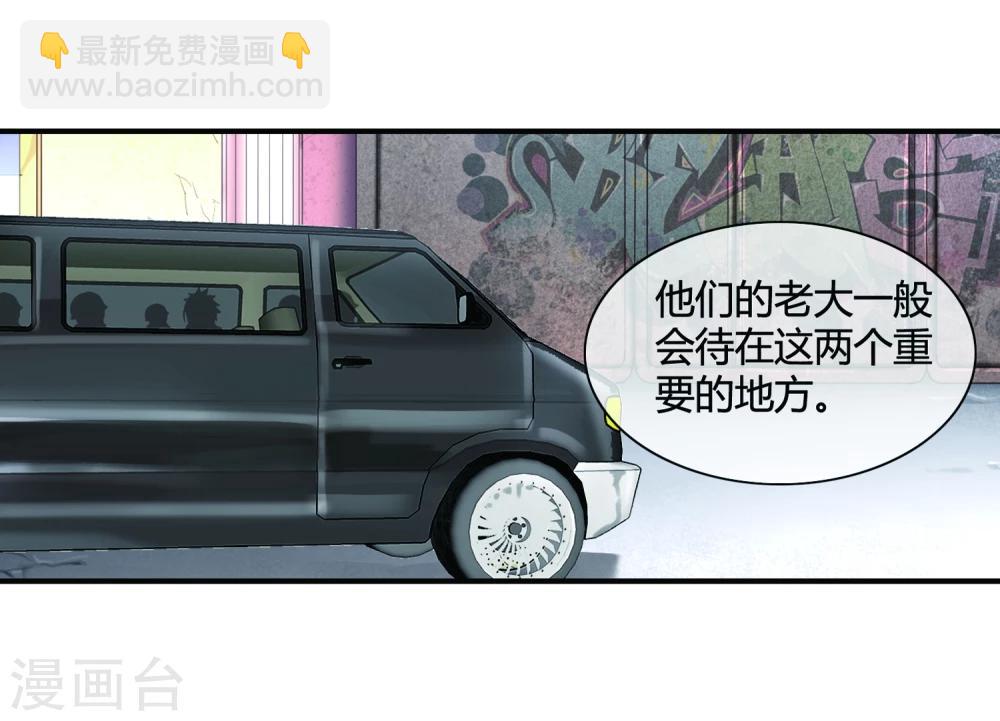 第54话 捣毁赌场-第56话