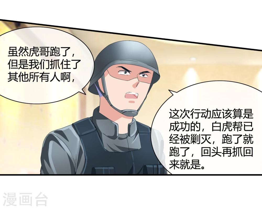 第54话 捣毁赌场-第56话