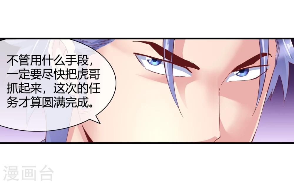 第54话 捣毁赌场-第56话