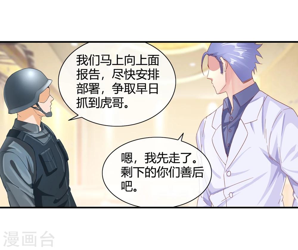 第54话 捣毁赌场-第56话