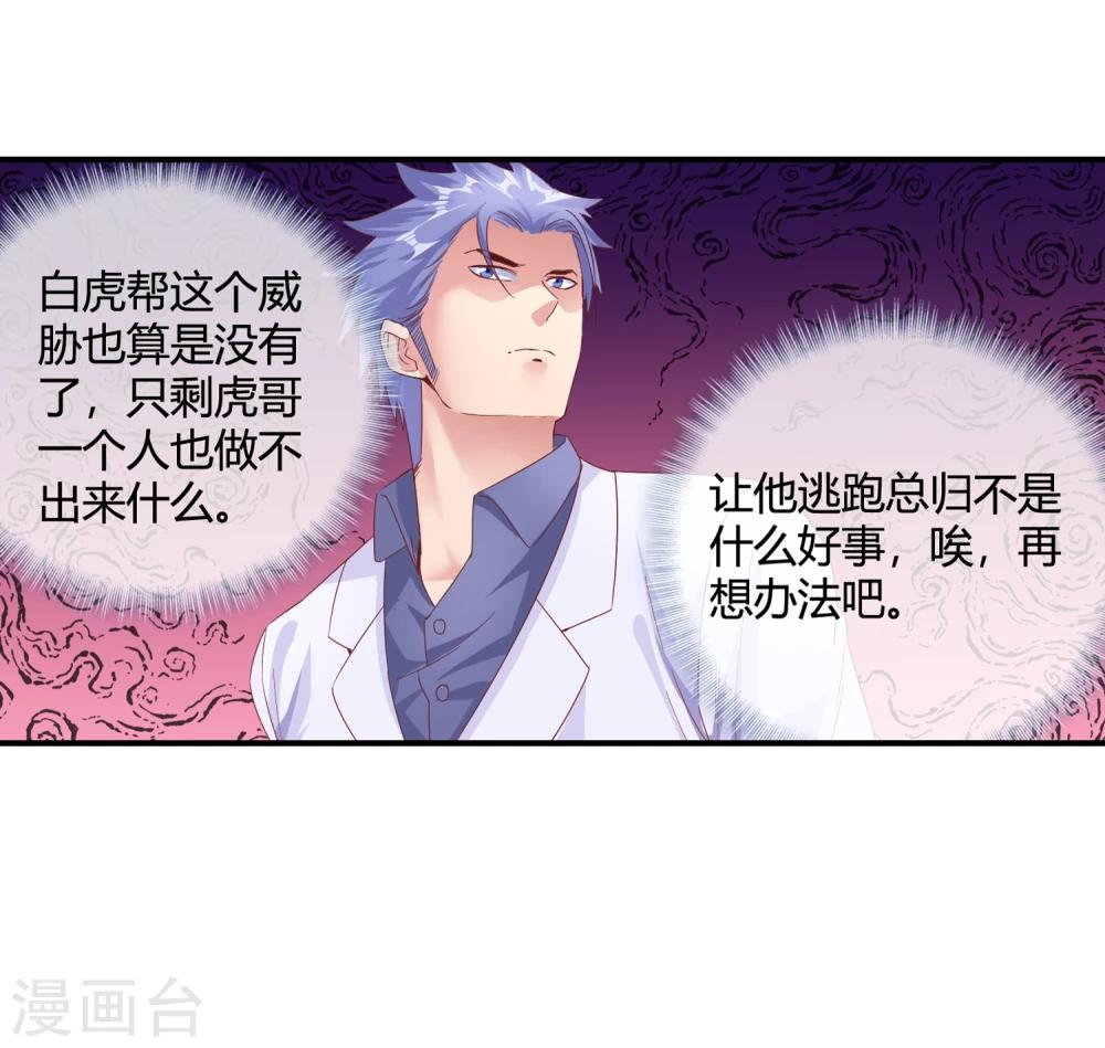 第54话 捣毁赌场-第56话