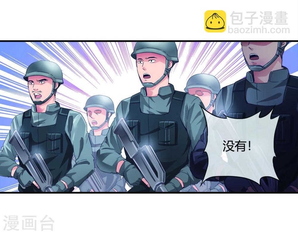 第54话 捣毁赌场-第56话