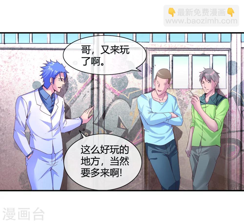 第54话 捣毁赌场-第56话