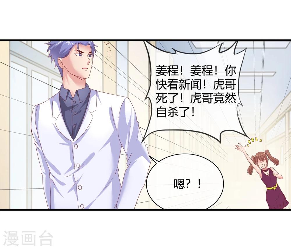 第56话 奖励之吻-第58话