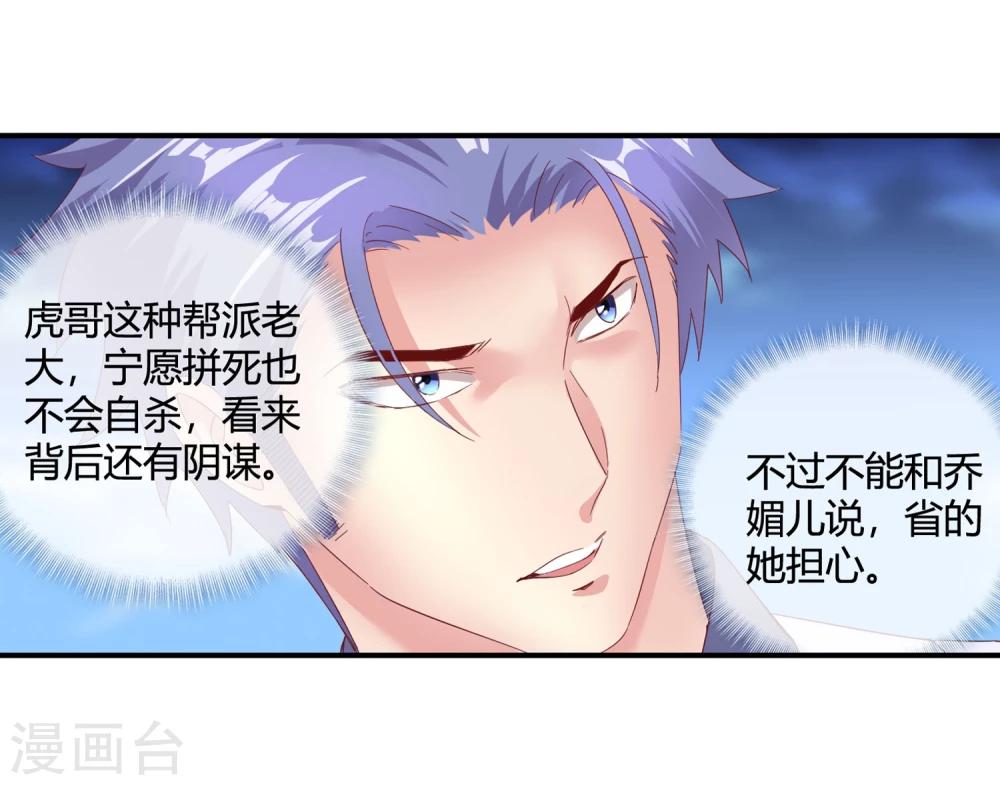 第56话 奖励之吻-第58话
