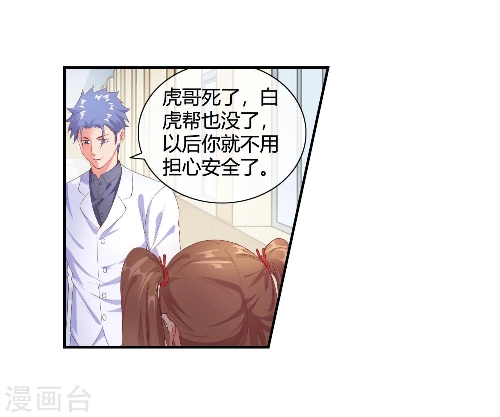 第56话 奖励之吻-第58话