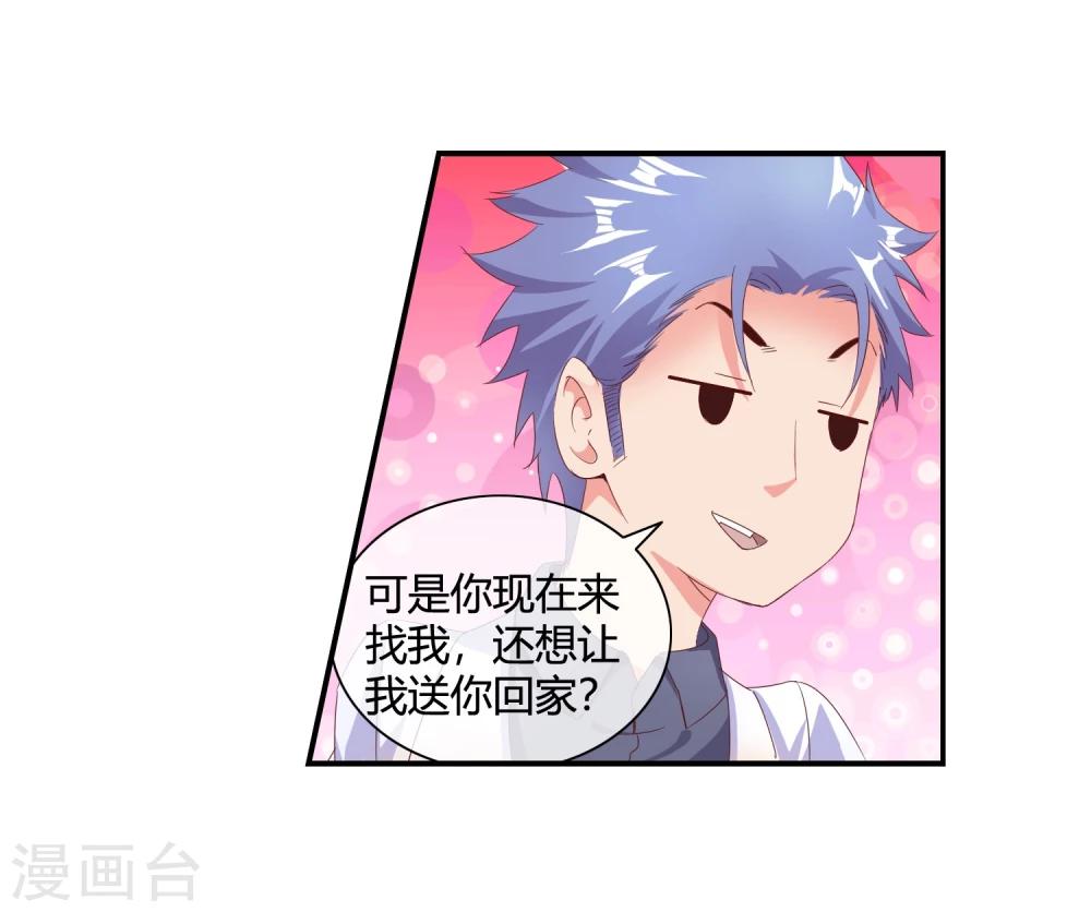 第56话 奖励之吻-第58话