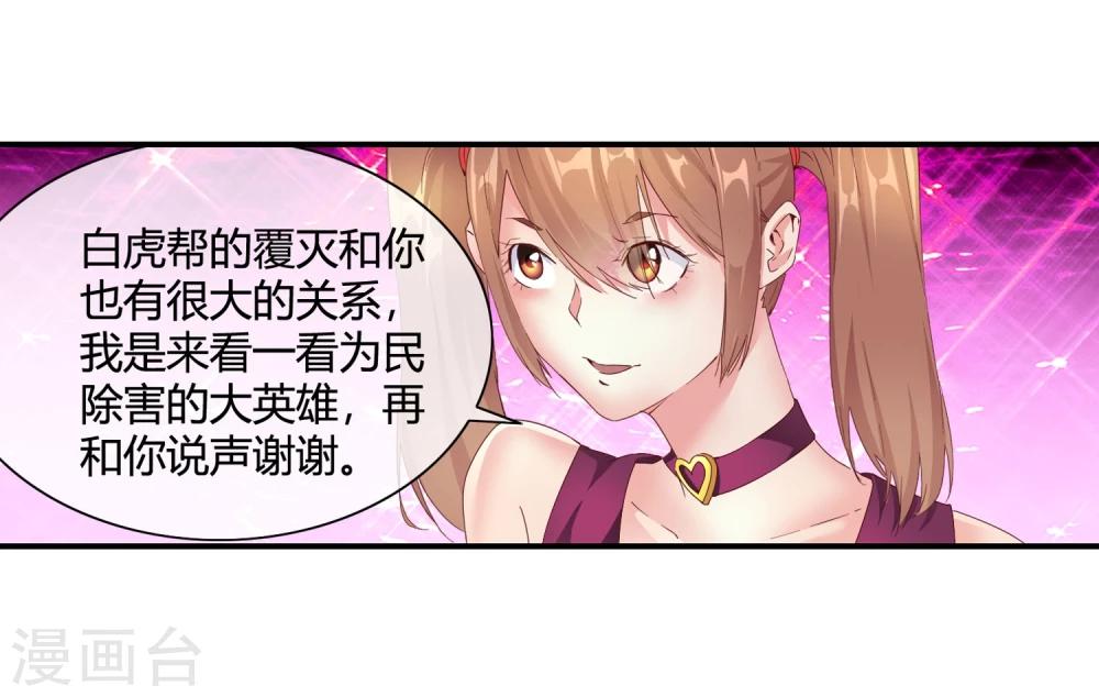 第56话 奖励之吻-第58话