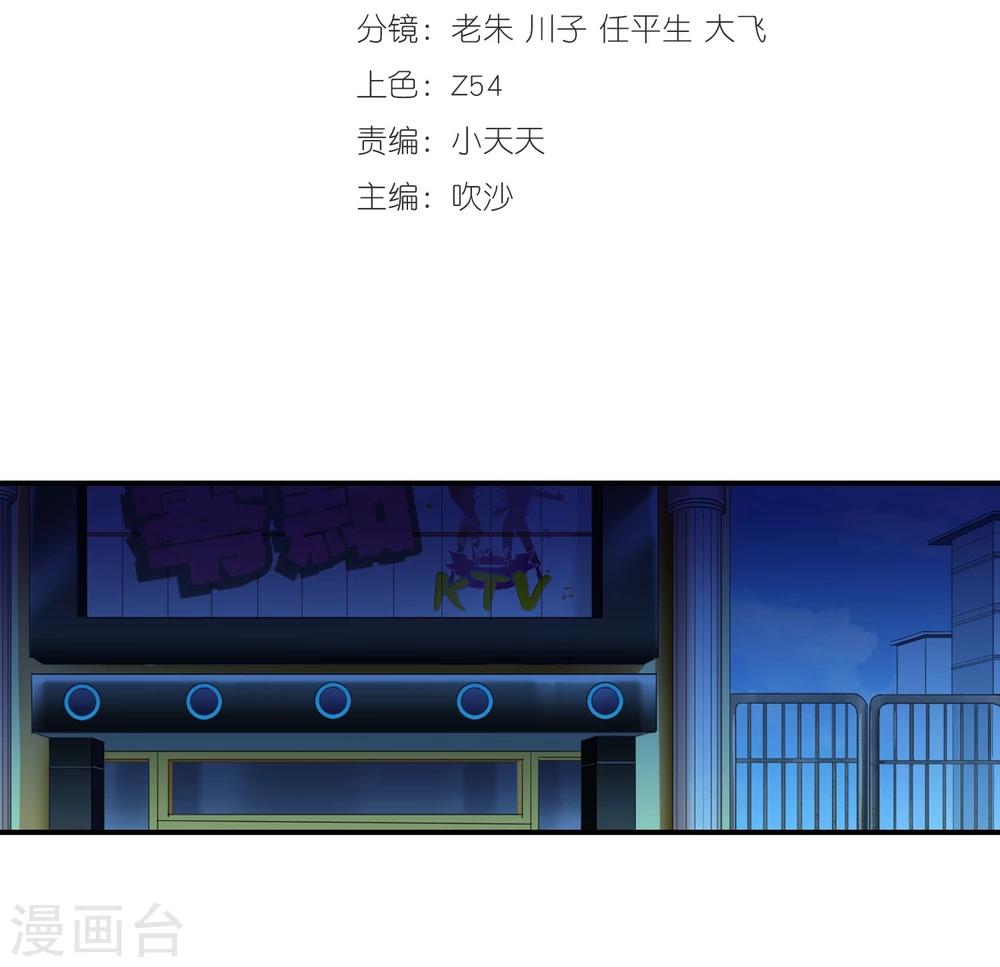 第56话 奖励之吻-第58话