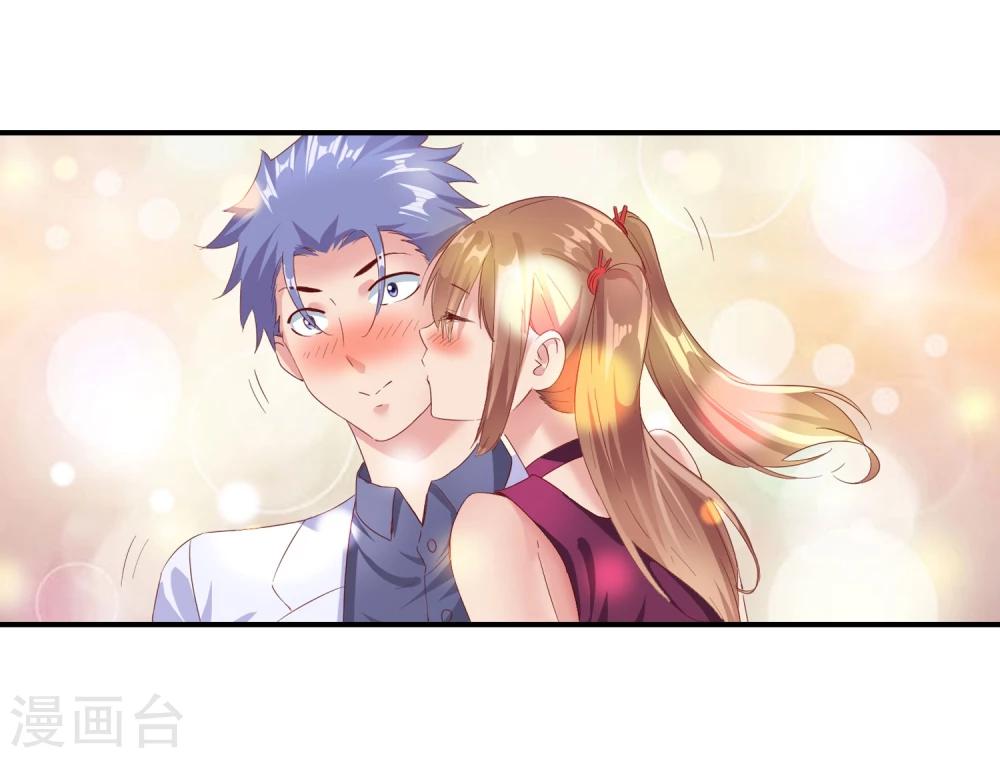 第56话 奖励之吻-第58话