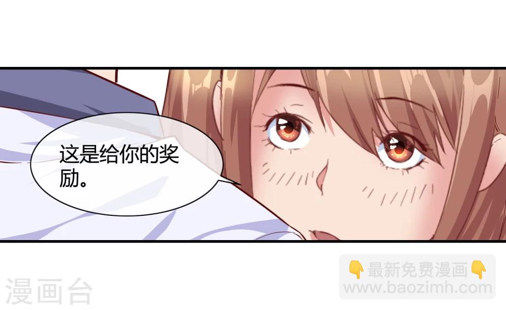 第56话 奖励之吻-第58话