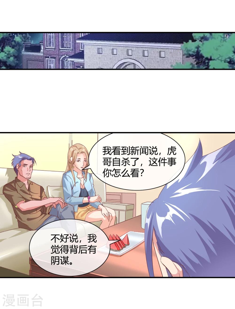 第56话 奖励之吻-第58话