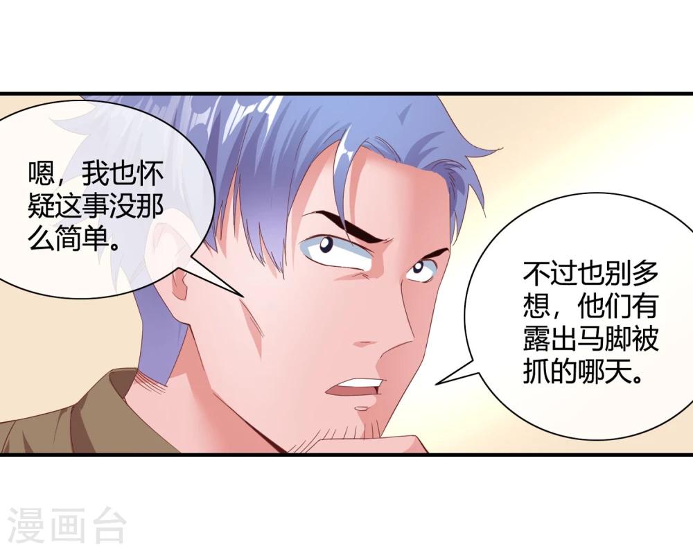 第56话 奖励之吻-第58话