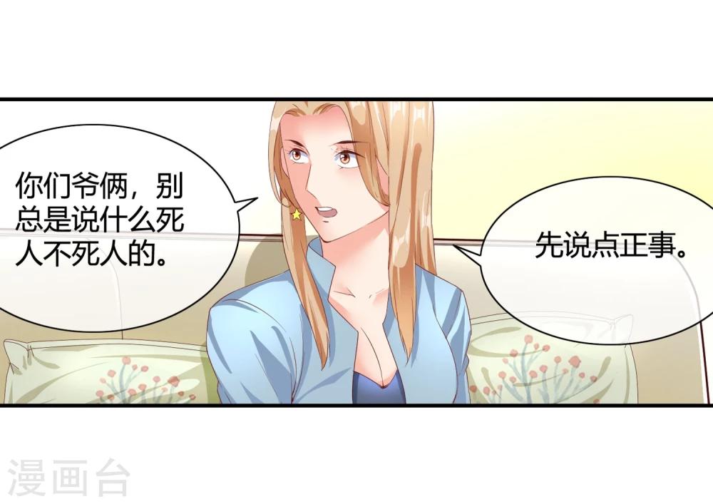 第56话 奖励之吻-第58话
