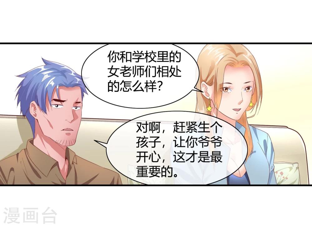 第56话 奖励之吻-第58话