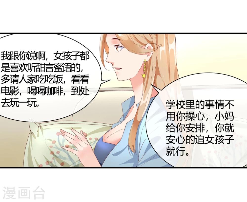 第56话 奖励之吻-第58话
