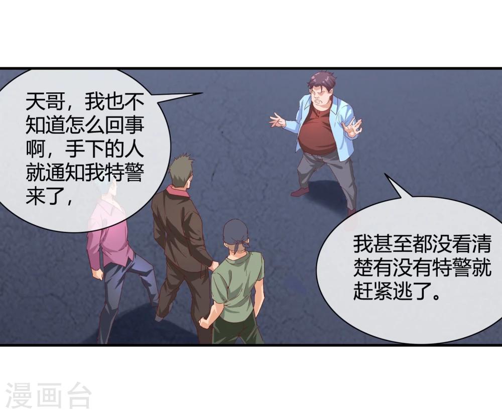 第56话 奖励之吻-第58话