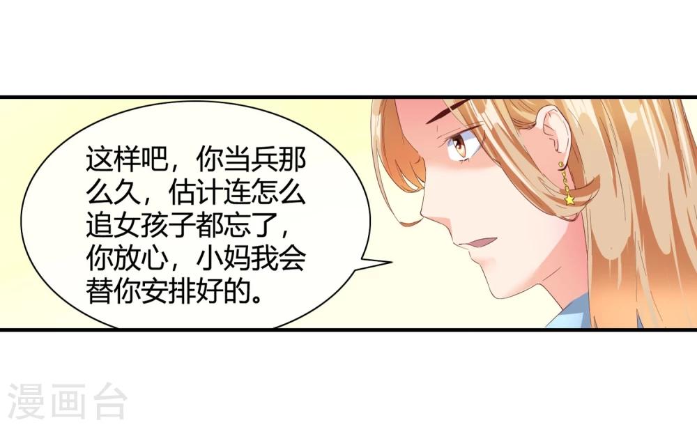 第56话 奖励之吻-第58话