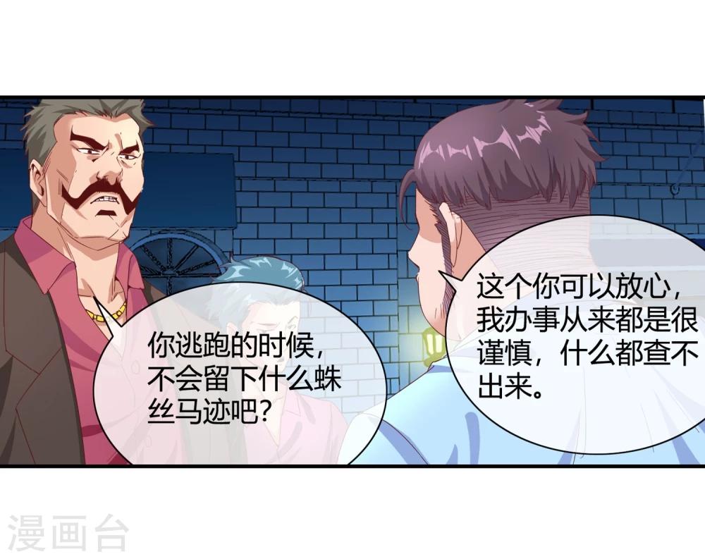 第56话 奖励之吻-第58话