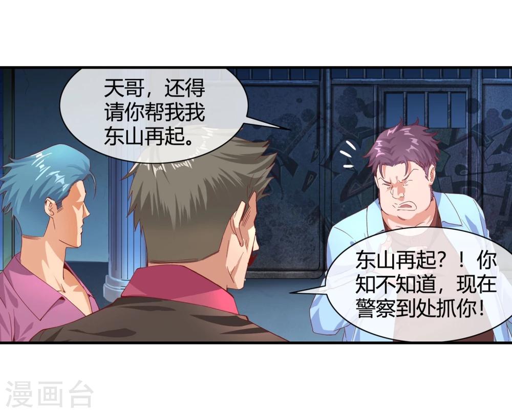第56话 奖励之吻-第58话