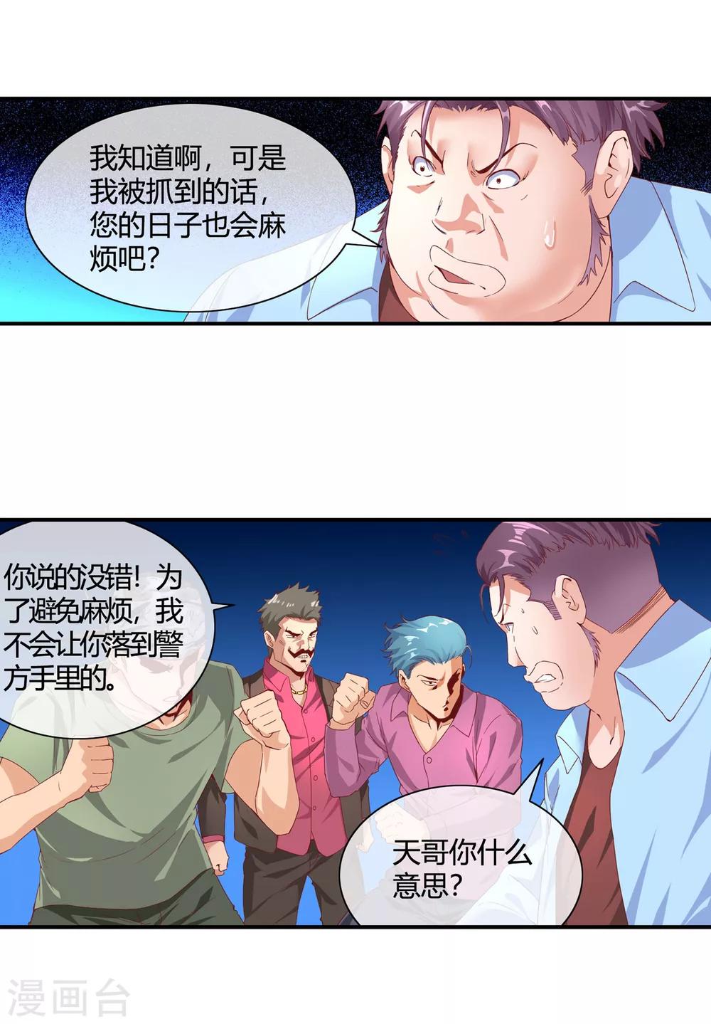 第56话 奖励之吻-第58话