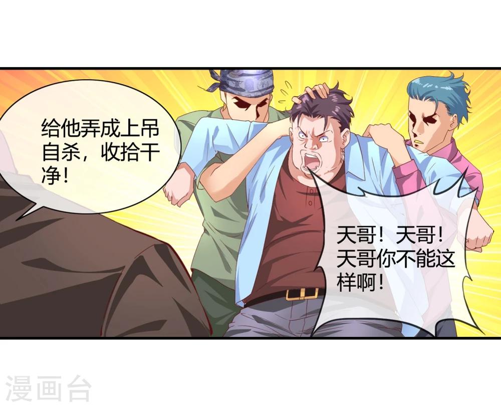 第56话 奖励之吻-第58话