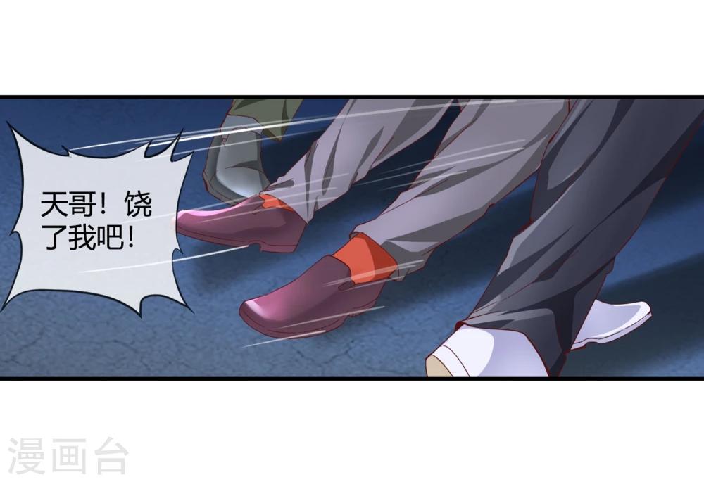 第56话 奖励之吻-第58话