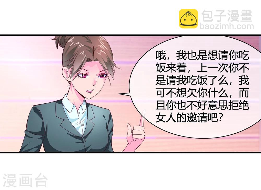 第58话 修罗场(1/2)-第60话