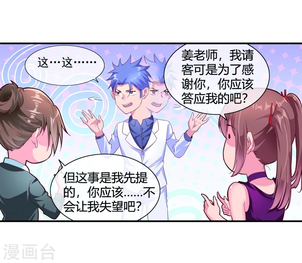第58话 修罗场(1/2)-第60话
