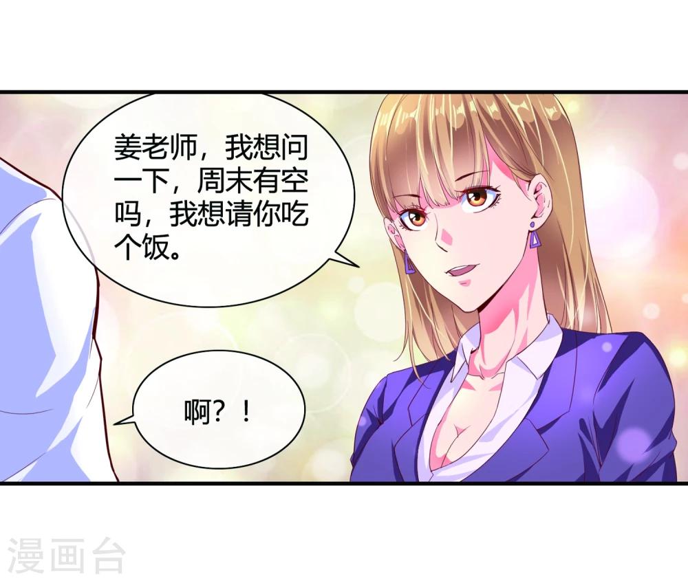 第58话 修罗场(1/2)-第60话