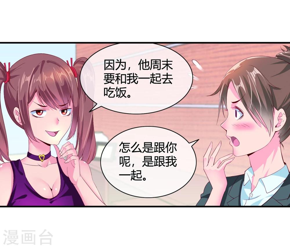第58话 修罗场(1/2)-第60话