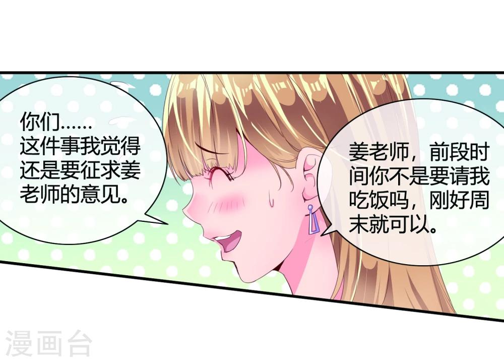 第58话 修罗场(1/2)-第60话