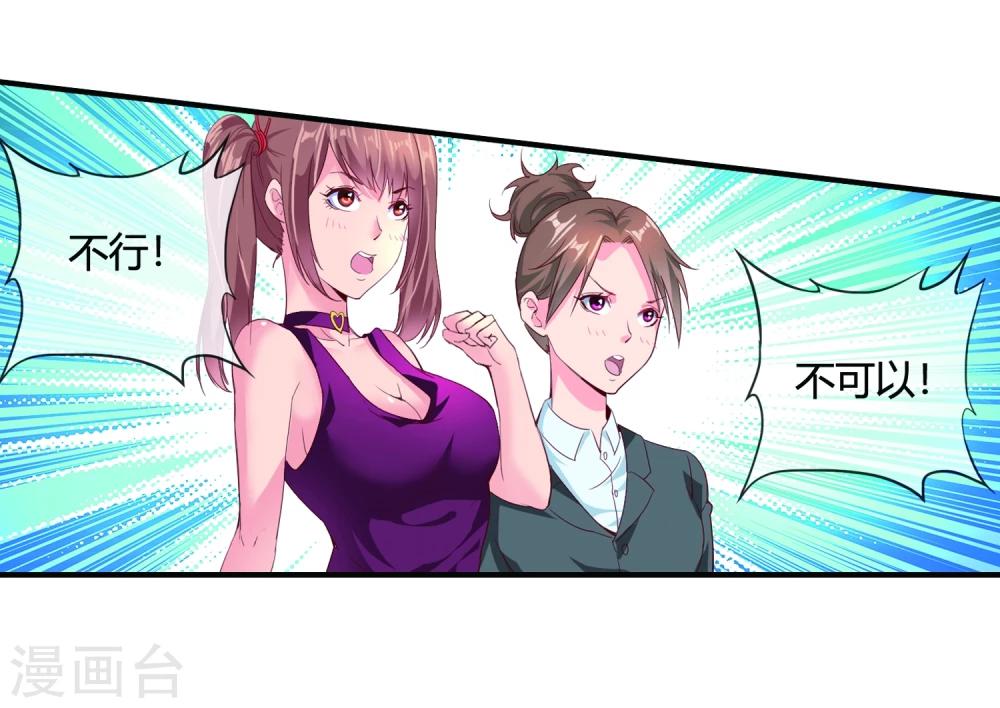 第58话 修罗场(1/2)-第60话