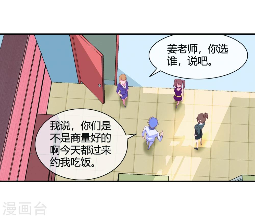 第58话 修罗场(1/2)-第60话
