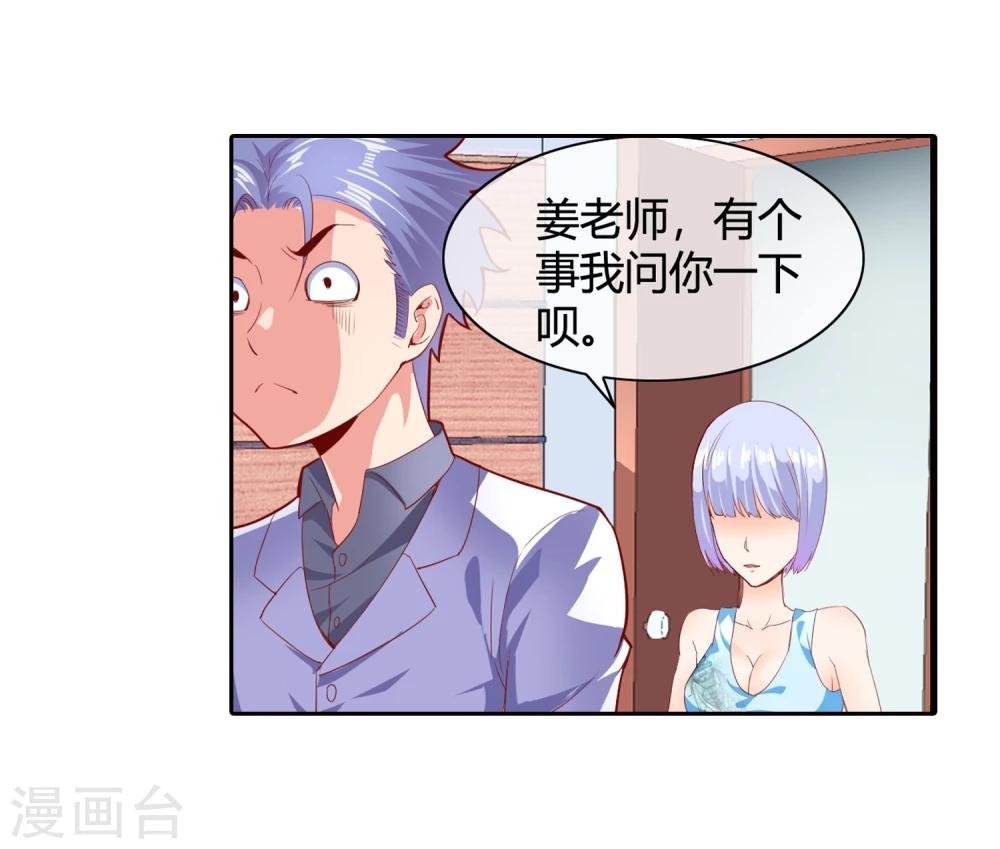 第58话 修罗场(1/2)-第60话