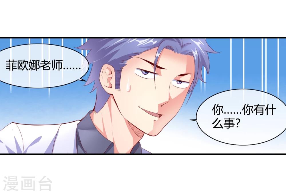 第58话 修罗场(1/2)-第60话