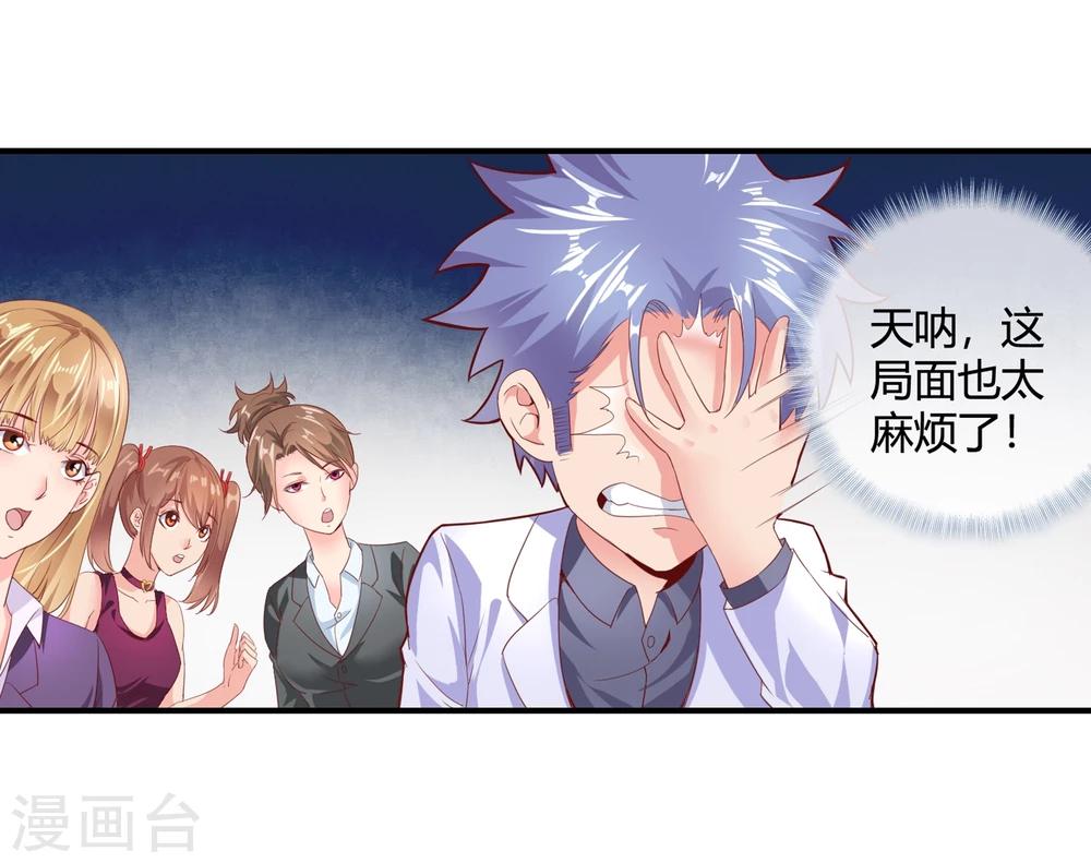 第58话 修罗场(1/2)-第60话