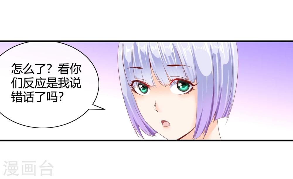 第58话 修罗场(1/2)-第60话