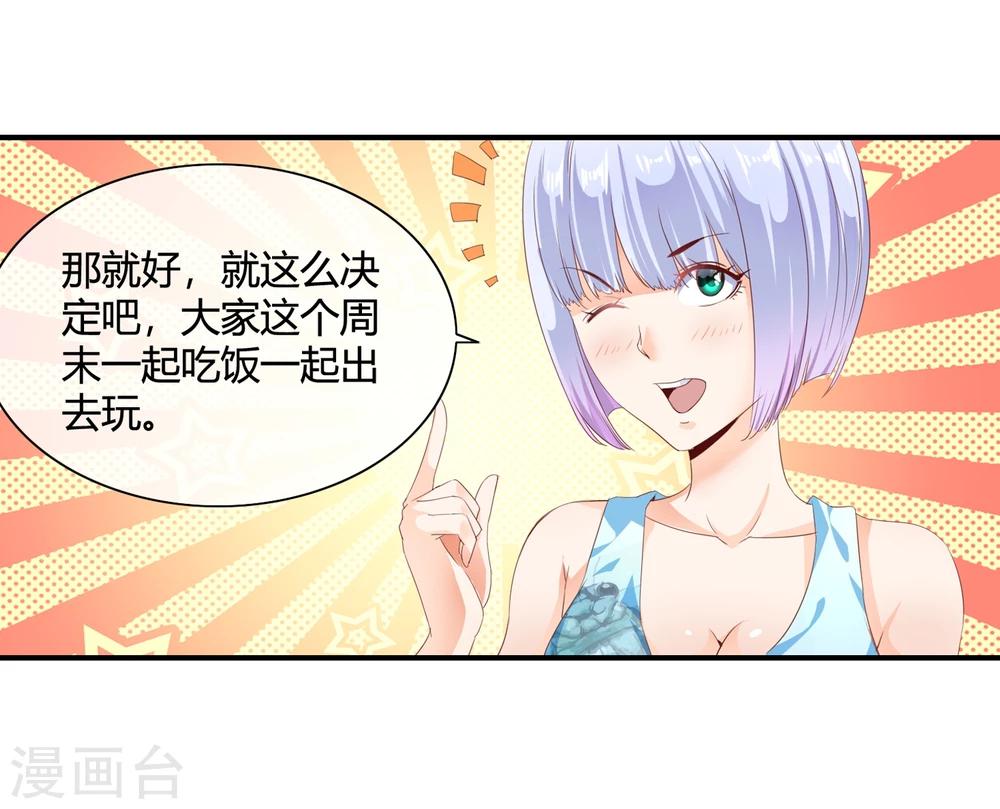 第58话 修罗场(1/2)-第60话